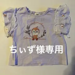 ちぃず様 リクエスト 2点 まとめ商品