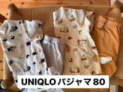 UNIQLO パジャマ 80×2