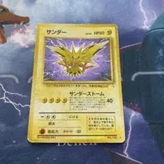 旧裏 No.145サンダー020 ポケモンカード - メルカリ