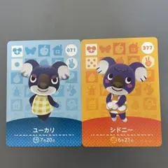 ユーカリ シドニー amiibo あつ森 どうぶつの森 こあら