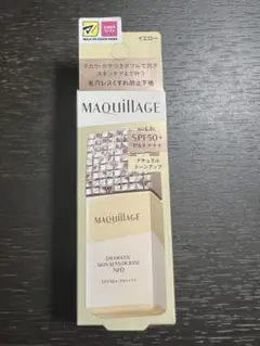 MAQuillAGE ドラマティック スキンセンサー ベース NEO 25ml