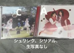 恋、はじめました　タイプC 劇薬中毒　タイプA