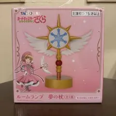 カードキャプターさくら ルームランプ 夢の杖
