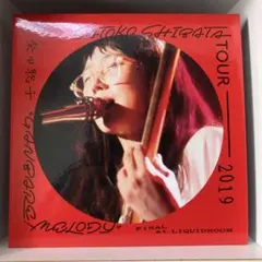 柴田聡子 TOUR 2019 『GANBARE! MELODY』LIVE CD SATOKO SHIBATA TOUR 2019 “GANBARE! MELODY” FINAL at LIQUIDROOM