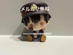 2025年最新】花子くん おすわりの人気アイテム - メルカリ