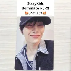 StrayKidsアイエントレカ