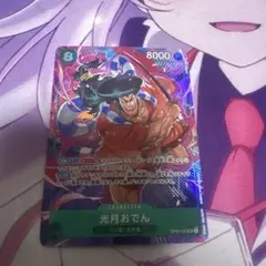 光月おでん ワンピースカードゲームのサムネイル
