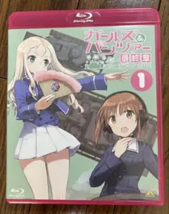 ガールズ&パンツァー 最終章 第1 話Blu-ray【美品】