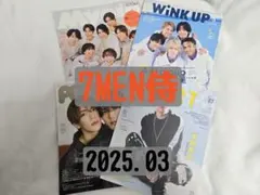 7MEN侍◇2025年 3月号 切り抜き