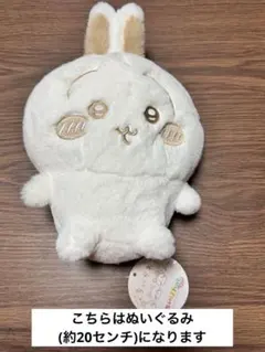 ちいかわ ぬいぱれっと ミルクいろ ぬいぐるみ うさぎ