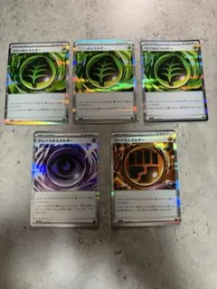 ポケカ　エネルギーセット