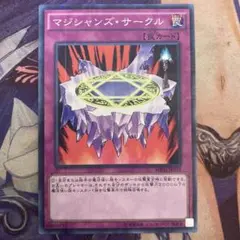 遊戯王　マジシャンズサークル