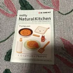 2026年最新】リーメント ミッフィー ナチュラルキッチンの人気アイテム