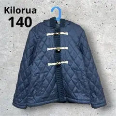 Kilorua キルティング ダッフルコート 140cm ネイビー フードボア