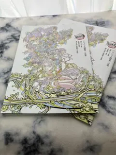 劇場版 鬼滅の刃 無限城編 入場者特典 第6弾 パンフレット 副読本 2冊セット