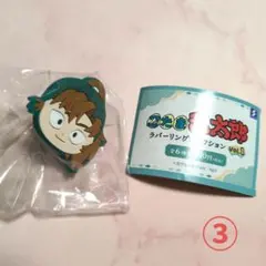 忍たま乱太郎　ラバーリングコレクション　善法寺伊作③