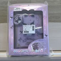 サンリオ クロミ ときめきシール＆シール手帳　未使用　おまけ付き