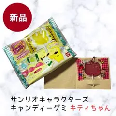 サンリオキャラクターズキャンディグミ ハローキティ