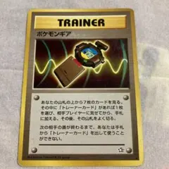 ポケモンギア ★ 拡張パック第1弾 金、銀、新世界へ… ポケモンカード 旧裏