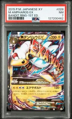 2026年最新】ポケカ デンリュウexの人気アイテム - メルカリ