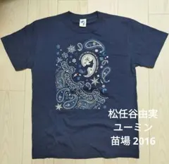 2026年最新】松任谷由実 tシャツの人気アイテム - メルカリ