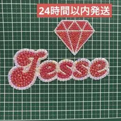 デコうちわ パーツ Jesse ダイヤ SixTONES