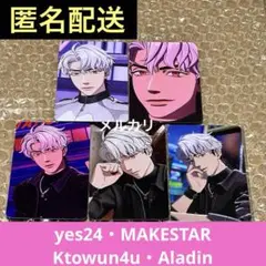 PLAVE Caligo Pt.1 店舗特典 トレカ ウノ セット 5枚