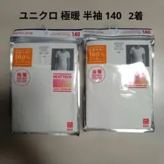 新品 UNIQLO HEATTECH COTTON 極暖 半袖 140 2着