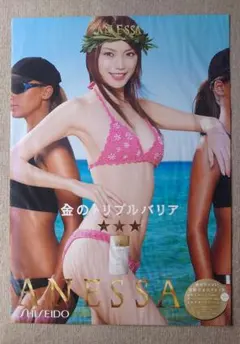 2026年最新】蛯原友里 ANESSAの人気アイテム - メルカリ