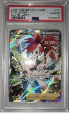 フヨウsr PSA10 ポケモンカード ☆2724 - メルカリ