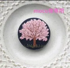 刺繍ブローチ　ハンドメイド　moco様専用