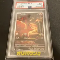 コロトック ar psa10 vstarユニバース ポケモンカード ポケカ - メルカリ