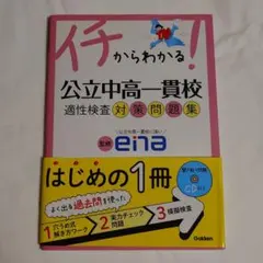 2026年最新】ENAテキストの人気アイテム - メルカリ