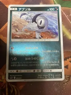 포켓몬 カード アブソル ミラー SM1+ 038/051