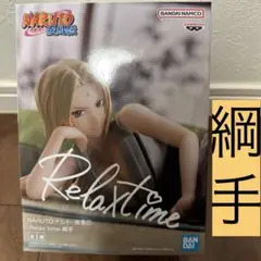 未開封　NARUTO Tsunade Relax time フィギュア　綱手