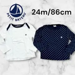 ⭐︎2枚セット⭐︎　PETIT BATEAU プチバトー　ロンT 24m/86cm