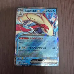 ポケモンカード ミロカロスexのサムネイル