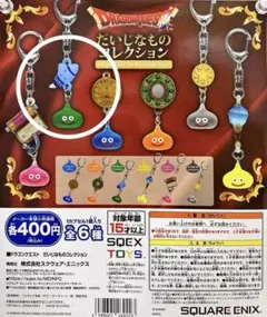 ドラゴンクエスト だいじなものコレクション 緑