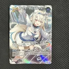 hololive ホロカ バウンサーバウンド フワワ・アビスガード SR - メルカリ