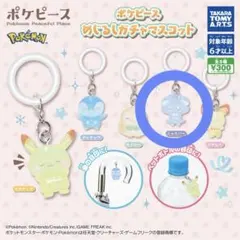 ポケピース めじるしアクセサリー ニャスパー