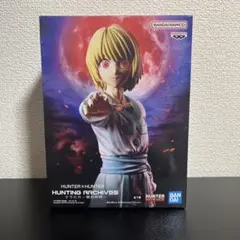 HUNTER×HUNTER HUNTING ARCHIVES クラピカ