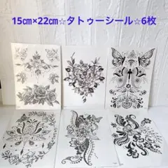 タトゥーシール 6枚セット 花と蝶デザイン
