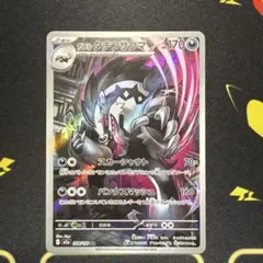 2026年最新】カード名：ガラルタチフサグマ ポケモンカードゲームの