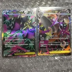 ポケモンカード　SAR SR セット