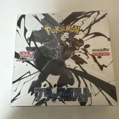 ブラックボルト 未開封 BOX シュリンク付き ポケモンカードゲーム