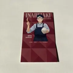 ハイキュー‼︎ 北信介