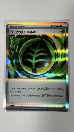 2026年最新】グロウ草エネルギーの人気アイテム - メルカリ