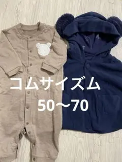 コムサ クマ ロンパース＆ポンチョ 尻くま くま尻