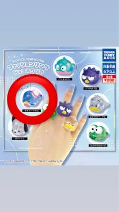 ファッションリング　ジュエルクリア　サンリオ