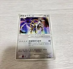 2025年最新】ポケモンカード アルセウス 041/DPt-P プロモの人気